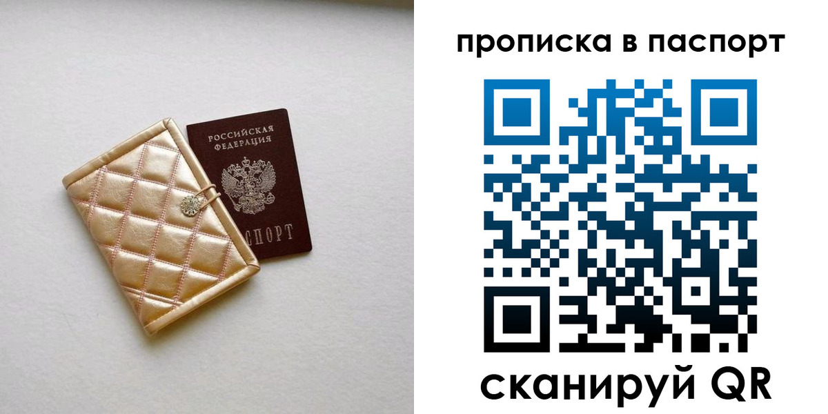 прописка в квартире в Сухиничи