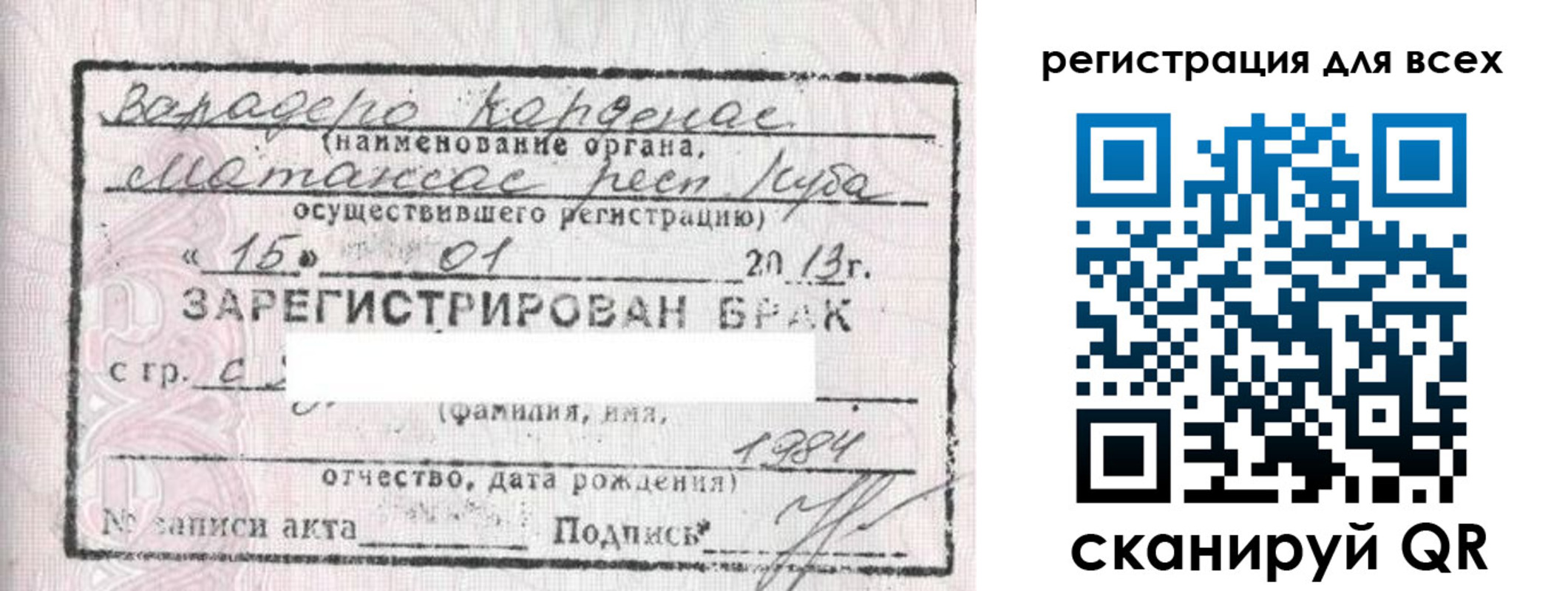 прописка в Сухиничи