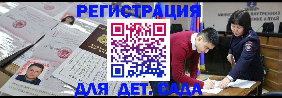 прописка штамп в Сухиничи