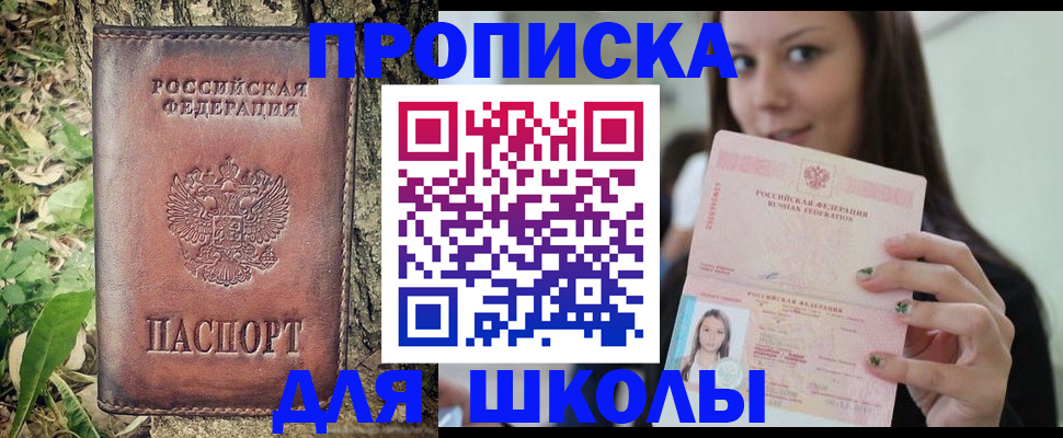 временная прописка в Сухиничи