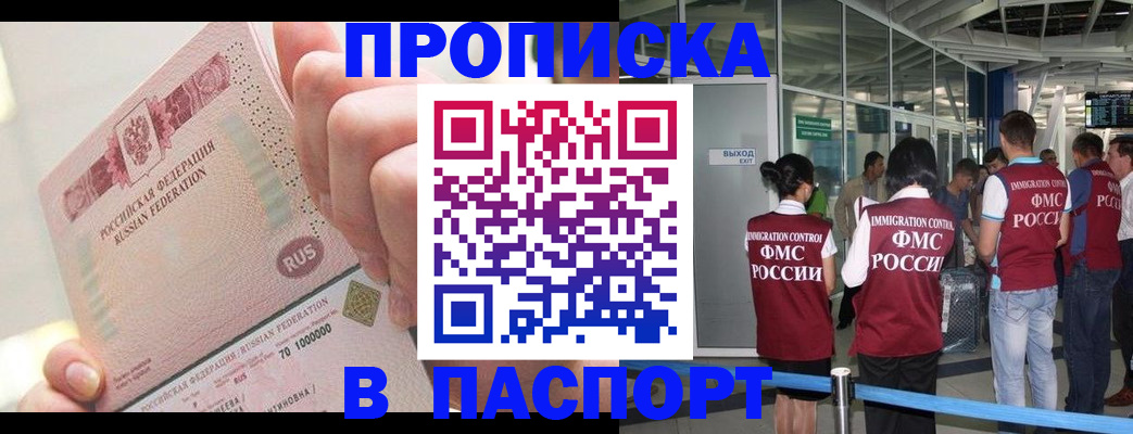 прописка от собственника в Сухиничи