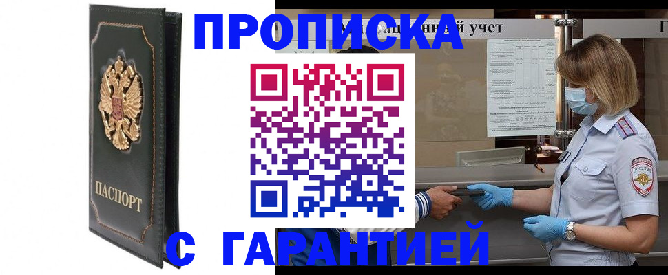 временная регистрация адрес в Сухиничи